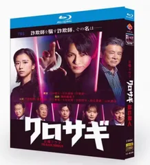 【未開封未使用品】クロサギ　DVD 平野紫耀 新品未開封 クロサギ DVD 平野紫耀主演