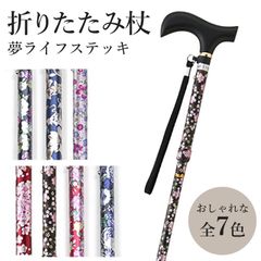 【中古品】フローラルパターンのピンク色の杖 中古品】フローラルパターンのピンク色の杖 - メルカリ