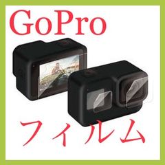 GoPro HERO8 Black フィルム 親水 防指紋 光沢 エレコム