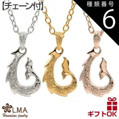 種類6:ピンクゴールド/45-50cm ハワイアンジュエリー ネックレス 【チェーン付き選べる３色】 ペンダントトップ ステンレス316 サージカルステンレス フィッシュフック ホエールテイル テール 波  ゴールド 金 ピンク プレゼント 誕生日 記念日