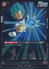 【中古】ドラゴンボールスーパーカードゲーム FB01-027[R]：ベジータ