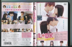 (未使用･未開封品)L・DK ひとつ屋根の下、「スキ」がふたつ。 [DVD] Amazon.co.jp: L・DK ひとつ屋根の下、「スキ」がふたつ。 [DVD