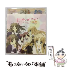 【中古】 Fu･wa･ri告白! PS2ゲーム『双恋』オープニング主題歌 / 桜月キラ&ユラ (伊月ゆい 綱掛裕美) ほか vocal / ランティス