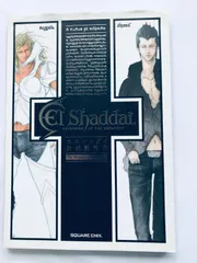エルシャダイ 公式設定集 ガイド PS3 攻略本 初版 The Wonders of El Shaddai Ascension Metatron Official Art Book Design Works