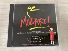 2025年最新】cd モーツァルト 井上芳雄の人気アイテム - メルカリ