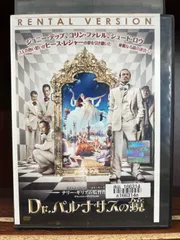 Dr.パルナサスの鏡　　M-21　P-21　S-42