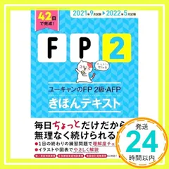 2025年最新】ユーキャン fp2級の人気アイテム - メルカリ