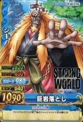 【中古】ワンピースデータカードダス SW-003-W[P]：シキ