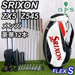 【良品】大人気モデル スリクソン Z545 メンズゴルフセット 12本 S スリクソン SRIXON Z545 Z925 ゴルフクラブセット S 12本 右