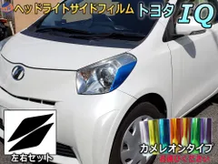 2026年最新】IQ ヘッドライトの人気アイテム - メルカリ