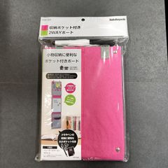 【訳あり】ナカバヤシ　収納ポケット付き　2WAYボード　ピンク　ウォールポケット　ホワイトボード　P2B-002
