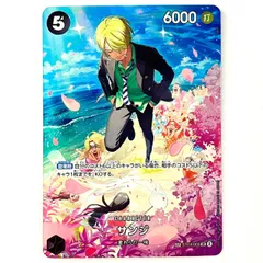 01w-3528 〇  ワンピースカードゲーム サンジ【SR】ST14-003 パラレル/SP プレイ用  【中古品】のサムネイル