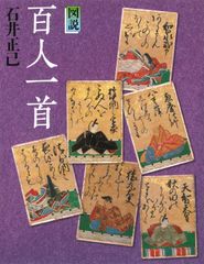 小倉百人一首 日本書道普及連盟 - メルカリ