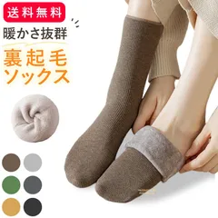 裏起毛靴下 レディース もこもこソックス ルームソックス かわいい