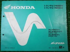 2023年最新】ホンダ トランザルプ400Vの人気アイテム - メルカリ