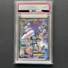 2025年最新】アクア団のカイオーガex psa10の人気アイテム