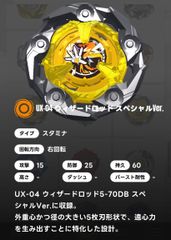 ベイブレードx/ブレード単品