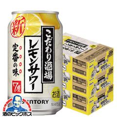 サントリー こだわり酒場のレモンサワー 350ml×3ケース/72本(072) 『CSH』【沖縄・離島配送不可】