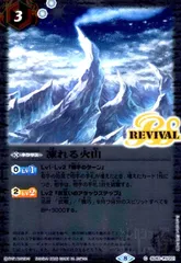2025年最新】凍れる火山の人気アイテム - メルカリ