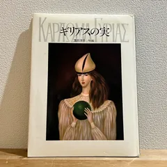 紅茶と海　落合洋子　絵 2025年最新】落田洋子の人気アイテム - メルカリ