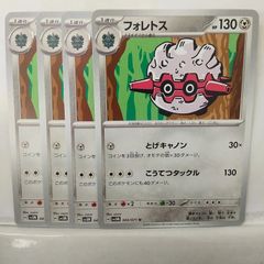 ポケモンカードe フォレトス ☆ 裂けた大地 075/088 - メルカリ