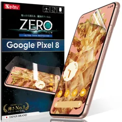 【新着商品】ZEROフィルム Pixel 8 OVER'S 用 TPUフィルム 2枚セット ピクセル8 用 指紋認証対応 全面保護 392-ff