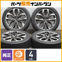 マツダ - CX-8 CX-5 19インチ 中古純正ホイール4本 高輝度