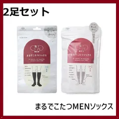 2足セット 靴下サプリ まるでこたつソックス メンズ 紳士 25-27cm ブラック・グレー1足 クルーソックス クルー丈 ホームソックス ルームソックス 保温 発熱 暖かい