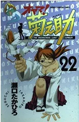 2025年最新】オヤマ菊之助の人気アイテム - メルカリ 2025年最新】オヤマ菊之助の人気アイテム - メルカリ
