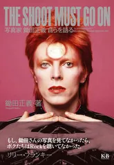 2025年最新】鋤田正義の人気アイテム - メルカリ