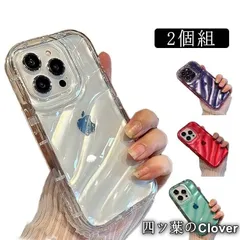 【美品・未使用新品】2個組 iPhoneケース クリア うねうね なみなみ iphone15 14 iphone13pro max iphone12 iphone 1
