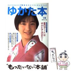 【中古】 商品の仕入と管理 新版/同文舘出版/徳永豊 中古】 商品の仕入と管理 新版 / 徳永豊 出牛正芳 / 同文館出版