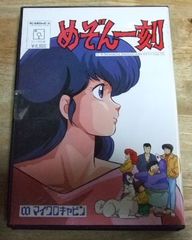 v1579【PC-8801mkⅡ/SR 5インチ2D版】 めぞん一刻 マイクロキャビン☆TK