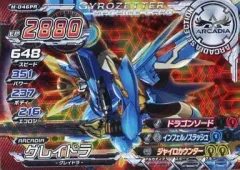 【中古】超速変形ジャイロゼッター M-046PR[プロモーション]：グレイドラ