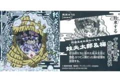 【中古】コレクションシール 鬼滅 8-12[SEC]：妓夫太郎＆梅