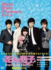 花より男子～Boys Over Flowers DVD-BOX 2〈5枚組〉 - メルカリ