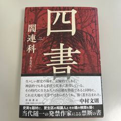 岩波書店