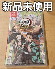 鬼滅の刃 目指せ最強隊士 Nintendo Switch