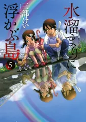 2025年最新】三部けいの人気アイテム - メルカリ