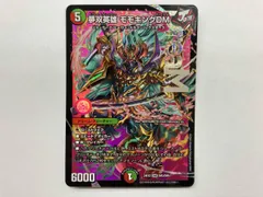 夢双英雄モモキングDM　シークレット 夢双英雄 モモキングDM シークレット デュエルマスターズ デュエ