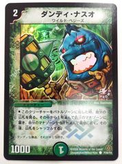 デュエルマスターズ　ダンディ・ナスオ　プロモ　P29/Y4