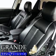 【送料無料】送料無料 車検対応 極厚シートカバー ライズ A200A/A201A/A210A ライズハイブリッド A202A グランデ ラグジュアリー シリーズ