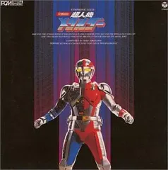 2025年最新】超人機メタルダーの人気アイテム - メルカリ