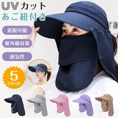 つば広帽子 レディース 未使用 UVカット 日焼け止め 折りたたみ ホコリよけ ガーデニング帽子 着脱可能 紫外線対策 花粉症対策 日よけ帽子 遮光 baoguan80