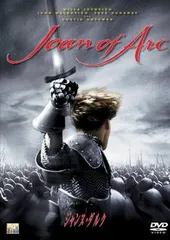 短期値下げ▲廃盤超希少【新品同様】舞台 ジャンヌ・ダルク DVD ジャンヌダルク Amazon.co.jp: ジャンヌ・ダルク スペシャル・プライス [DVD