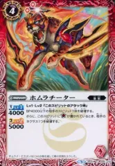 【中古】バトルスピリッツ BS31-006[C]：ホムラチーター(illust：ショースケ)