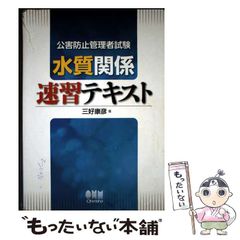 中古】 ヘロデの呪い 暴かれたユダヤ古写本 / ローレンス・D.H.