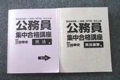 2024年最新】三田幸史の人気アイテム - メルカリ