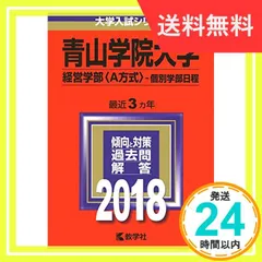 2024年最新】大学 経営学の人気アイテム - メルカリ