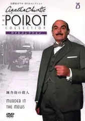 2025年最新】デアゴスティーニ 名探偵ポワロの人気アイテム - メルカリ